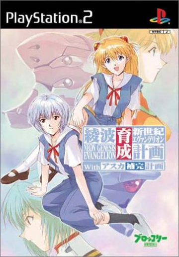 NEON GENESIS EVANGELION [COLLECTOR'S EDITION] Rei Ayanami 1