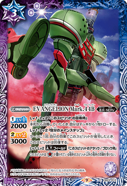 Evangelion Mark.44B/Gallery | Evangelion | Fandom