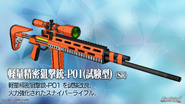 Evangelion Battlefields Weapon 26 軽量精密狙撃銃-P01 (試験型)