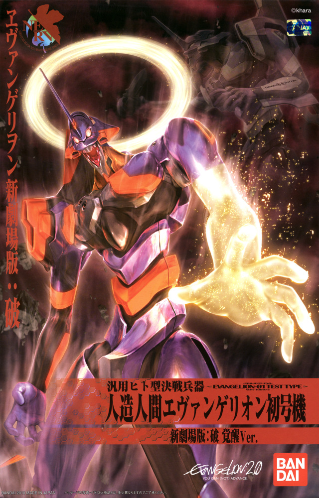 Neon Genesis Evangelion Unit-01 Evangelion: Theatrical Edition LMHG Model  Kit