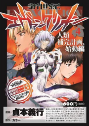 NGE CVS V4