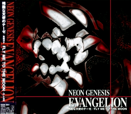 A Cruel Angel's Texas: Please Watch This Neon Genesis Evangelion x