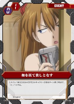 EVANGELION Battle Link | Evangelion | Fandom EVANGELION Battle Link | Evangelion | Fandom