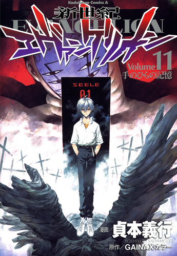 Manga Book 11 (Issue 01) Cover