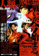Evangelion Death and Rebirth Poster.jpg (498 KB) Poster illustrated by Shinya Hasegawa