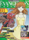 Couverture du magazine Evangelion Chronicle N°3