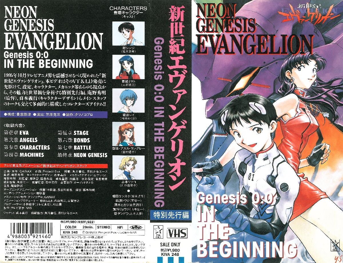 Portadas de Neon Genesis Evangelion/Galería | Neo Genesis Evangelion Wiki |  Fandom