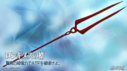 Evangelion Battlefields Weapon 35 ロンギヌスの槍.png (1.77 MB) ロンギヌスの槍 - Spear of Longinus