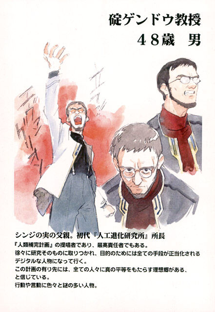 Gendo 