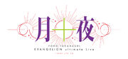 Tsuki Jyu Ya logo