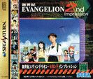 Jaquette de Neon Genesis Evangelion: Second Impression sur Sega Saturn