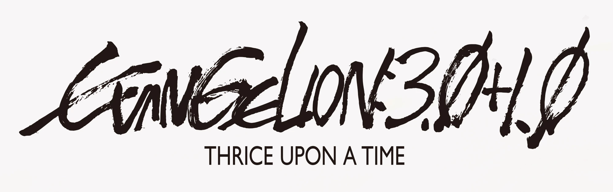 Animation Art Characters Collectibles Evangelion 3 0 1 0 Thrice Upon A Time Promotional Poster Typec