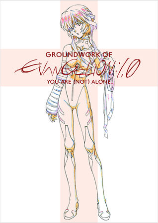 Groundwork of EVANGELION: 1.0 You Are (Not) Alone