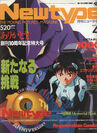 Couverture du magazine Monthly Newtype d'avril 1995