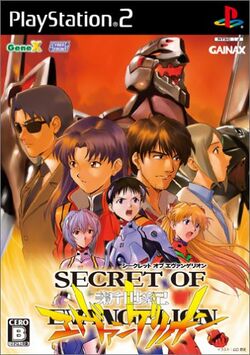 シークレットオブエヴァンゲリオン　ポスター GAMECITY [オンラインショッピング] シークレット オブ