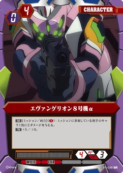 EVANGELION Battle Link | Evangelion | Fandom