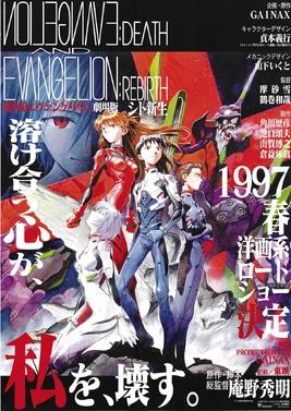 Death and Rebirth Promotional Poster HQ