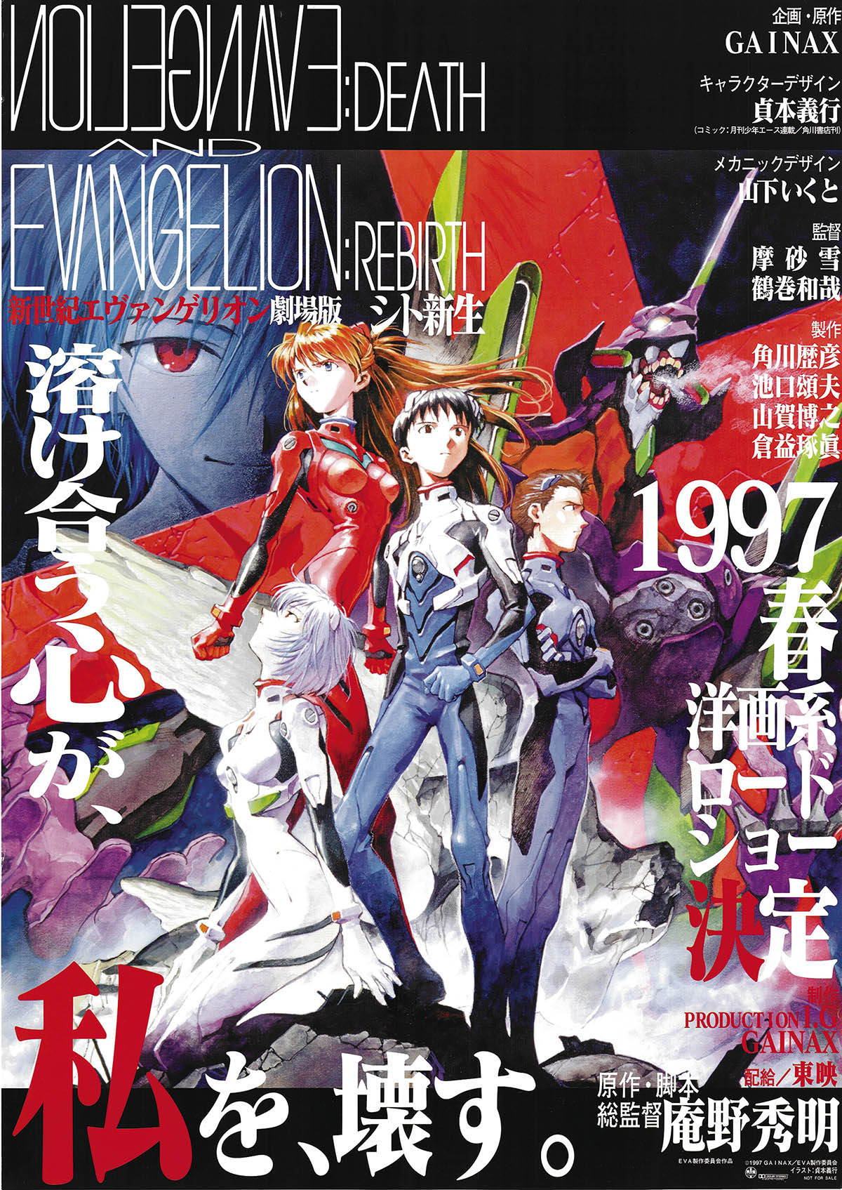 Evangelion TV Anime and Movies Hit Netflix on June 21