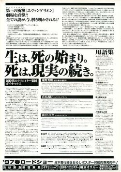 Evangelion Death True 2 Imdb