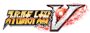 Super Robot Wars V logo