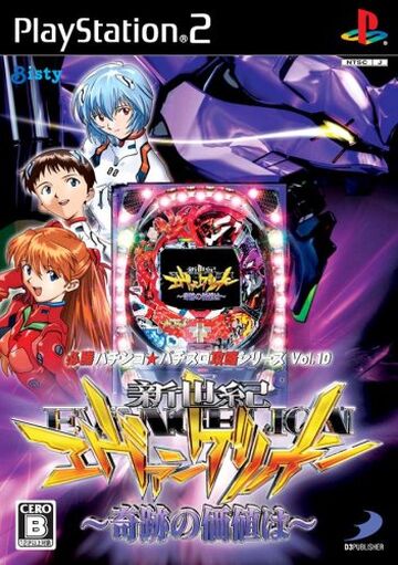 Hisshou Pachinko ☆ Pachislot Kouryaku Series Vol. 10: CR