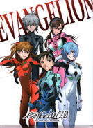 Evangelion 2.0 Poster B