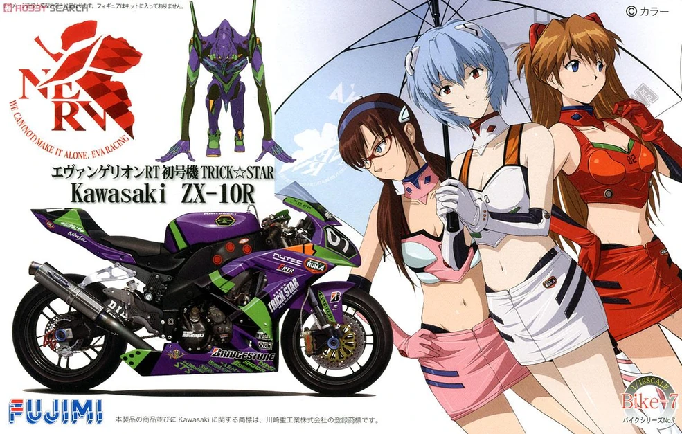 その他 EVA Fujimi Model Kits | Evangelion | Fandom