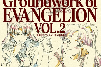 The Essential EVANGELION Chronicle Side A | Evangelion | Fandom