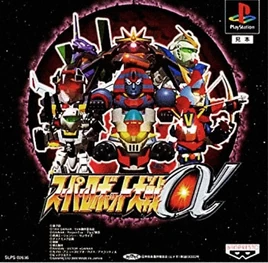 SuperRobotWars Alpha