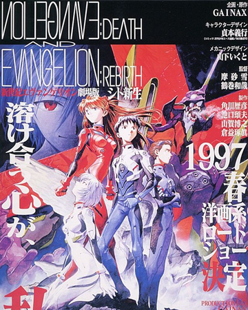Evangelion Death And Rebirth Neo Genesis Evangelion Wiki Fandom Evangelion Death And Rebirth Neo Genesis Evangelion Wiki Fandom
