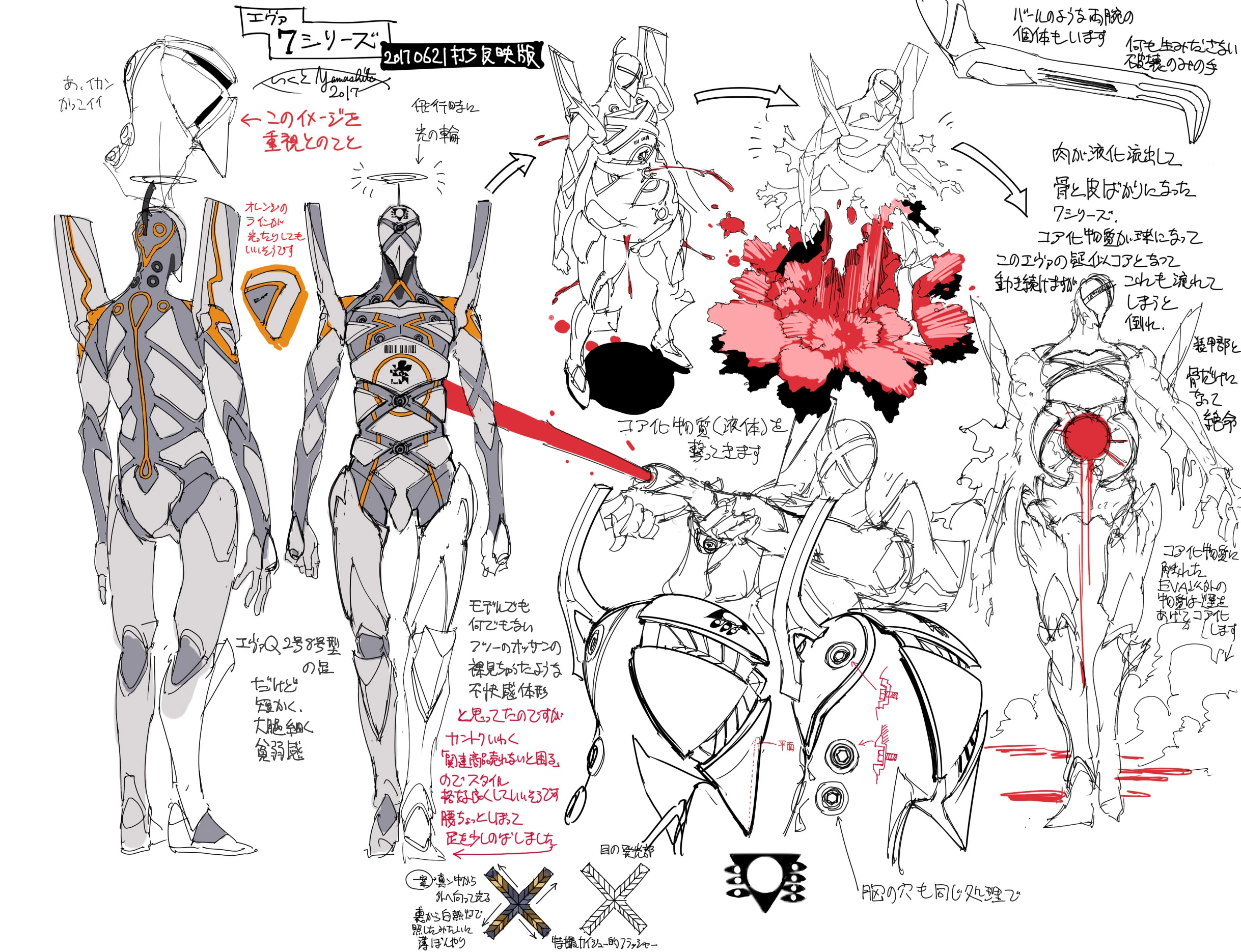 Evangelion Mark.07 | Evangelion | Fandom