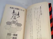 Evangerion RPG Kessen Daisan shin Tokyo shi 5.jpg (113 kB)