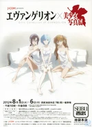 Girls Collection of EVANGELION