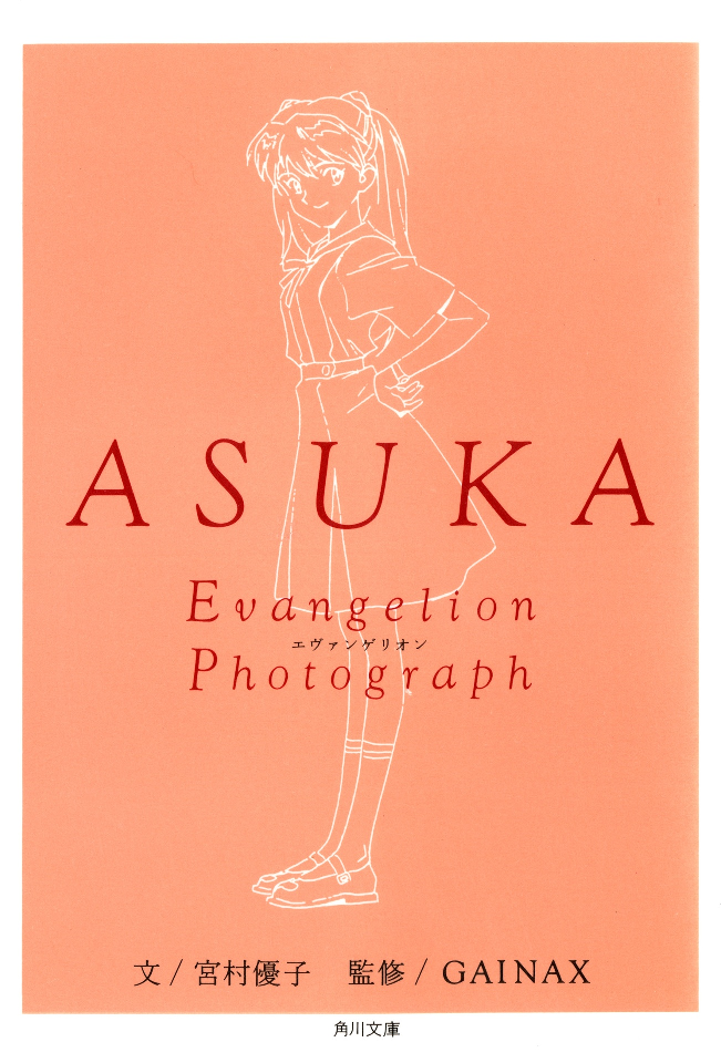 ASUKA- Evangelion Photograph | Evangelion | Fandom