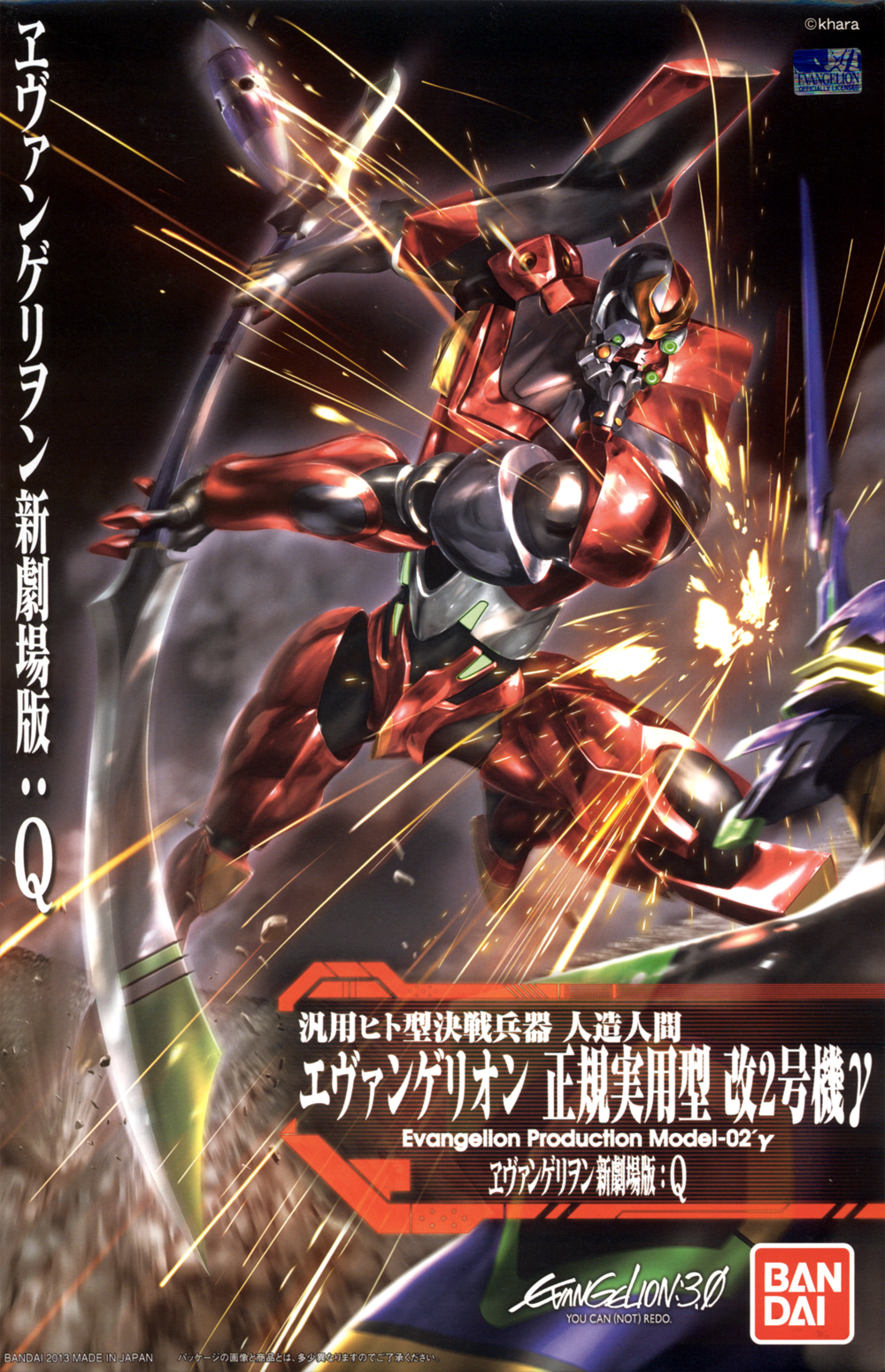 EVANGELION - HG Evangelion 01 'New Movie Ver.' - Model Kit :  : Model Kit Bandai Model Kit Gundam