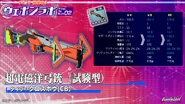 Evangelion Battlefields Weapon 41 超電磁洋弓銃 (試験型).png (3.24 MB) 超電磁洋弓銃 (試験型) - Super Electromagnetic Crossbow Gun (Test Type)