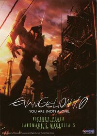 Cartel Rebuild of Evangelion 1