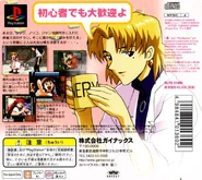 Arrière de la jaquette du jeu sur PlayStation