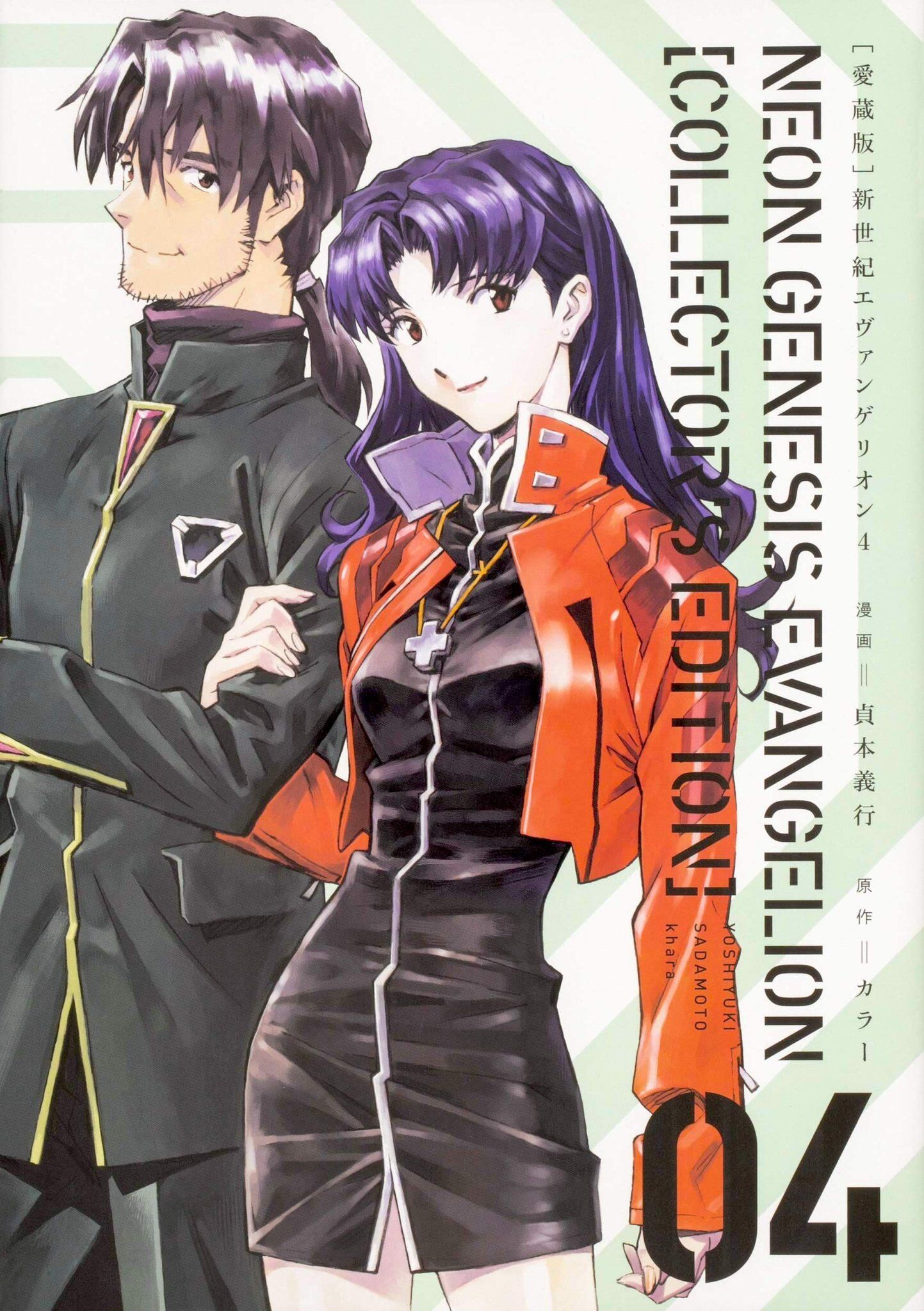 Neon Genesis Evangelion Manga Set: Yoshiyuki Sadamoto