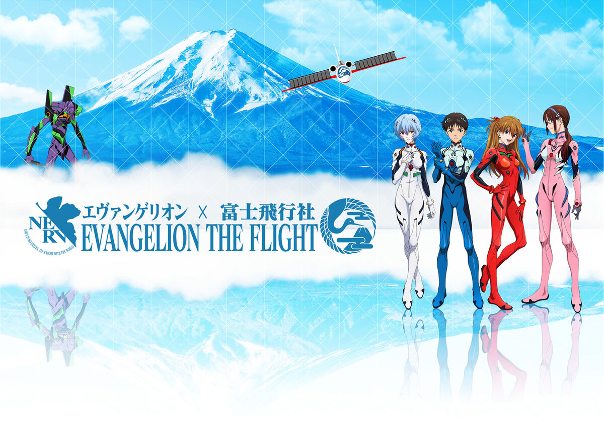 Evangelion THE FLIGHT | Evangelion | Fandom Evangelion THE FLIGHT | Evangelion | Fandom