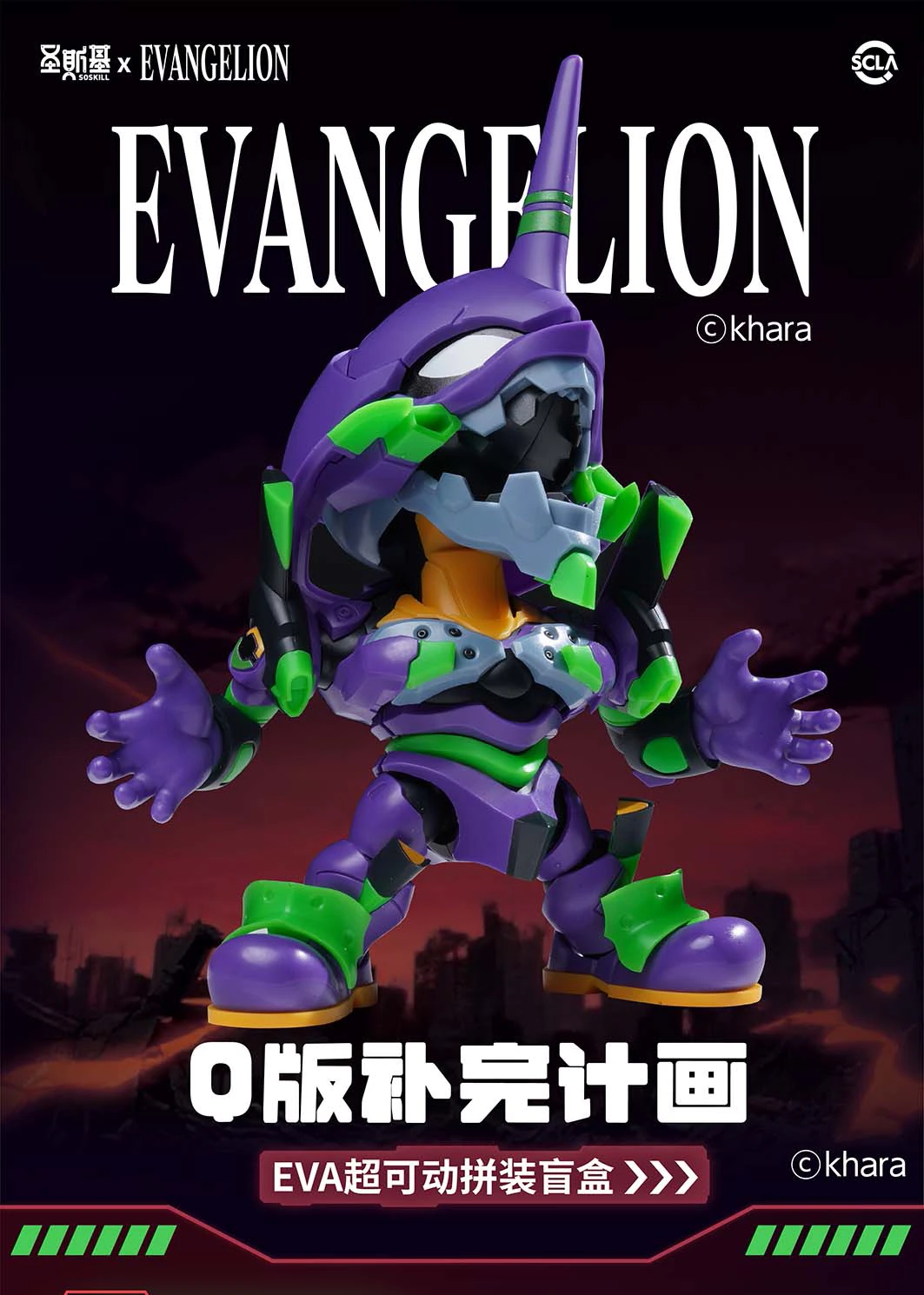 SOSKILL x EVANGELION Super Movable Assembly Blind Box | Evangelion