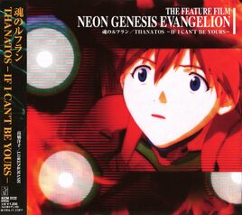 COVER Tamashii no Rufuran 2006 Obi