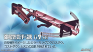 Evangelion Battlefields Weapon 29 強電突貫洋弓銃 八型