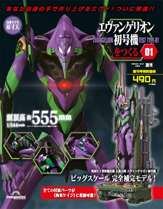 Evangelion Penpen 3.54in Figure Angel Attack Prize Anime
