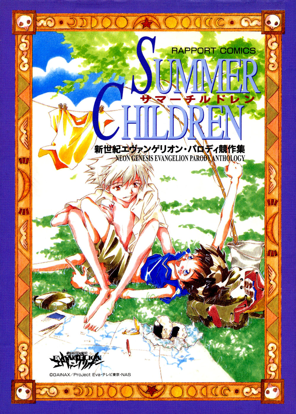 大人 可愛い 服  Neon Genesis Evangelion Parody Anthology - Summer Children 少年漫画