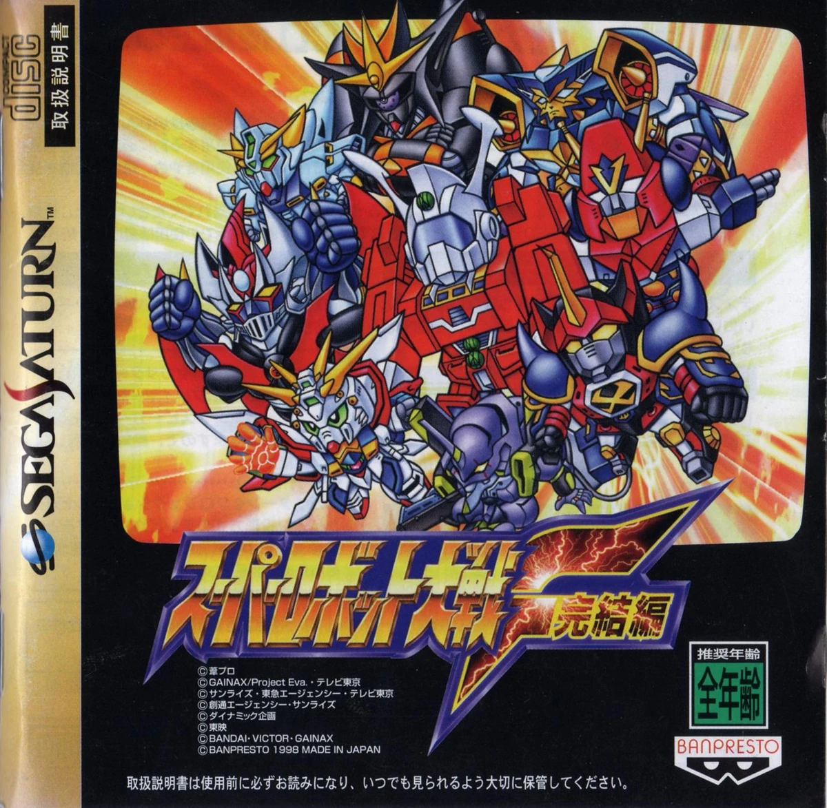 Super Robot Wars F Final Sur Sega Saturn - Bon état, Version Japonaise (T-20612G)