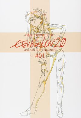 Groundwork of Evangelion 2.0 1 cover
