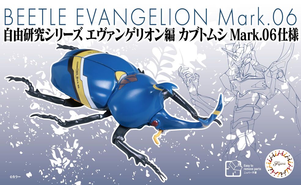 FUJIMI  27個セット $_1.JPG?set_id=8800005007