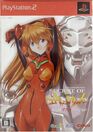 COVER Secret of Evangelion PS2 Asuka