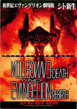 Evangelion Death And Rebirth Evangelion Fandom